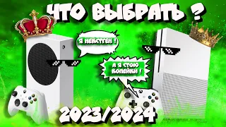 🤔Xbox One S или Xbox Series S? Что лучше купить? Подробно разберём💪