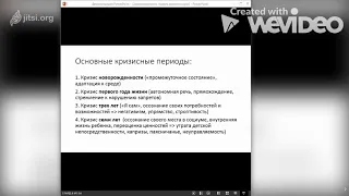 Закономерности психического развития (1)