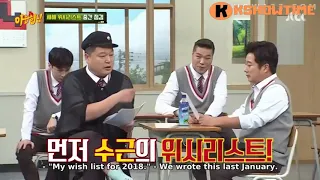 Knowing Brothers 153 - Soo Geon son friends are all thaler than him