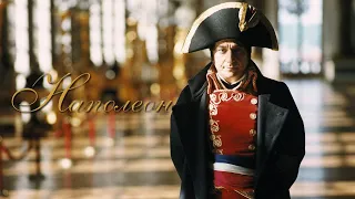 Наполеон HD 2002 Napoléon