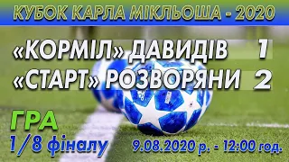 "Корміл" Давидів - "Старт" Розворяни 1:2 (0:2). Гра. Кубок Карла Мікльоша. 1/8 фіналу. 9.08.2020 р.