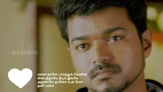 Jilla Sentiment BGM WhatsApp Status| Vijay Sad Tamil WhatsApp Status| #shorts