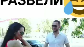 Развели девушку)))  камеди вумен