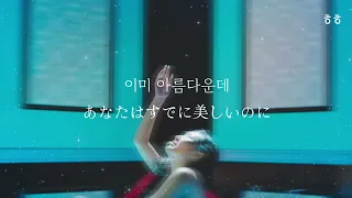 悪口にはもう懲り懲り 'Maria' 화사 (Hwa sa) 和訳