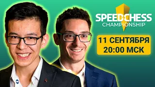 Нодирбек Абдусатторов ⚔️ Фабиано Каруана | Speed Chess Championship 2023 | 1/8 финала