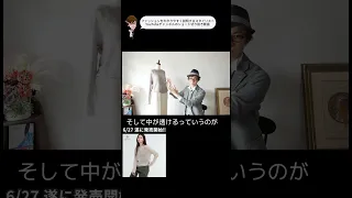 ユニクロメッシュセーター解説