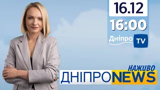 Новини Дніпро NEWS 16-00 / 16 грудня 2021