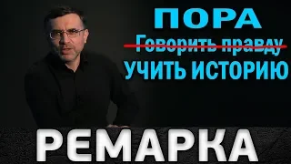 Нужно ли знать ИСТОРИЮ ДАГЕСТАНА ? "Ремарка"