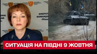 ⚡ Збитий ворожий літак та паніка в Криму. Ситуація на Півдні 9 жовтня | Наталія Гуменюк