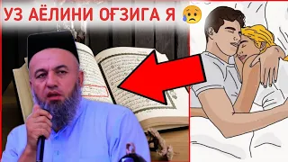 Уз аёлини оғзига жинсий алоқа |• Солихон Домла марузаси °  Solihon Domla maruzasi °