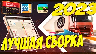 IGO PRIMO NEXTGEN 2023 на Android Навигация в Дальнобой Установка