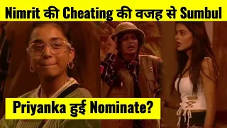 Bigg Boss 16 Nomination Task मे Nimrit ने कि Cheating जिसकी वजह से Sumbul aur Priyanka हुई Nominate?