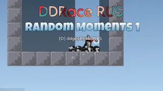 Random Moments DDRace RU | #1