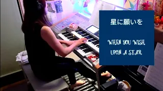 大人のためのレパートリーより【When You Wish Upon A Star / 月エレ2009年3月号】Electone grade8