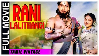 ராணி லலிதாங்கி Tamil Full Movie | Sivaji Ganesan | P. Bhanumathi | T. R. Raghunath |
