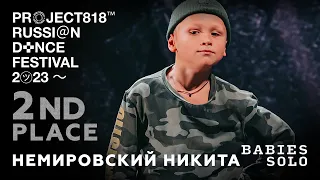 НЕМИРОВСКИЙ НИКИТА, 2ND PLACE ✱ RDF23 PROJECT818 RUSSIAN DANCE FESTIVAL 2023 ✱ BABIES SOLO