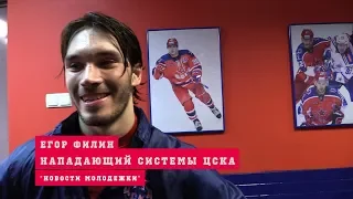 Новости Молодёжки с Алексеем Шевченко. Выпуск №13 (сезон 19/20)