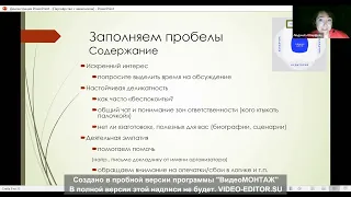 Людмила Оберфельд "Партнёрство с заказчиком: утопия или реальность?"