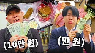 만원 vs십만원 비교 먹방!!