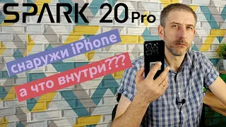 Обзор Tecno SPARK 20 Pro после 10 дней использования.