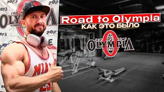 ROAD TO OLYMPIA | Как это было