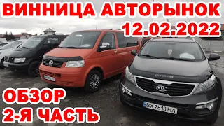 Что продавали на Винницком авторынке 12 февраля 2022 года. 2-я часть обзора всех авто