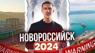 Переезд в Новороссийск в 2024 году! Обзор худших районов для покупки недвижимости в Новороссийске