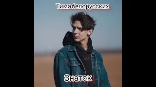 Знаток.