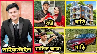 রাকিব হোসেন এর জীবন কাহিনী | Rakib Hossain Lifestyle 2023 | গার্লফ্রেন্ড Rakib Hossain .মাসিক ইনকাম?