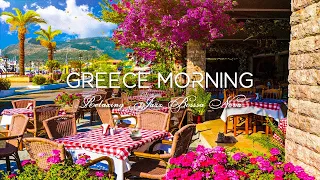 Morning Greece Cafe Ambience ♫ Coffee Shop Music & Romantic Bossa Nova, Street Ambience