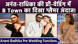 Anant Ambani-Radhika Merchant की प्री-वेडिंग में Deepika से लेकर Kiara तक B-Town ने लूटी Limelight!