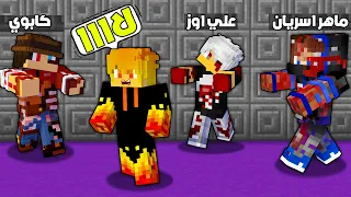 زومبي لايف : اصدقائي تحولو الى زومبي (😰 خسرت اصدقائي!! ) 🔥