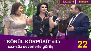 "Könül Körpüsü "ndə saz-söz sevərlərlə 22-ci görüş (2 hissə Şahənşah ş.s.)