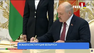 Новая конституция Беларуси. Когда вступают в силу новые положения