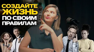 Что делать, если ваше окружение вас не устраивает?