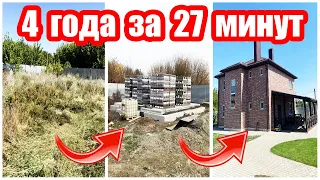 НАШ уютный ДОМ 😍 ◾ 144 м2 🏡 ◾ Преображение ШАГ за ШАГОМ 🌿🏠