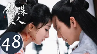 ENG SUB [Novoland: Pearl Eclipse] END EP48——Starring: Yang Mi, William Chan