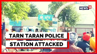 Police Station Attacked With Suspected Rocket In Tarn Taran, Punjab | English News | News18