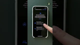 Проверка безопасности на твоем iPhone