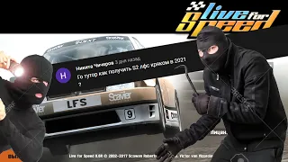 [Устарело]Как бесплатно сыграть в Live for speed s2( в связи с закрытием Lislon , аналоги в закрепе)