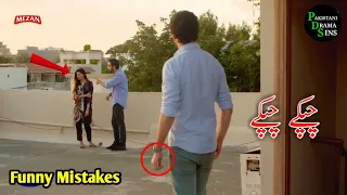 chupke chupke episode 25 promo Funny Mistakes