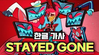 [Hazbin Hotel] Alastor VS. Vox Duet - Stayed Gone / FULL SONG (Korean Sub)