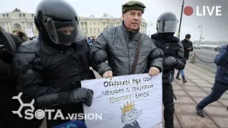 АКЦИЯ СТОП ПОПРАВКИ в Санкт-Петербурге на Дворцовой площади