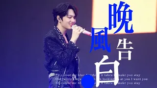 [Official HD] | 2024/03/30 | NuNew -晚风告白 FULL ver. | 重庆FHPopFestival