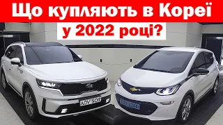 Які авто купляють в Кореї у 2022? Електрокари та дизельні паркетники із Кореї