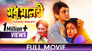 Madhu Malati - Bangla Movie - Rituparna Sengupta, Prasenjit Chatterjee