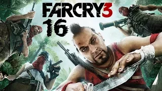 Прохождение FarCry 3 #16. Плохая концовка