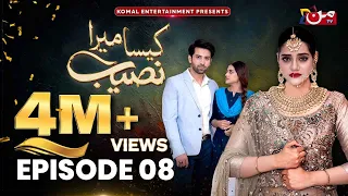 Kaisa Mera Naseeb | Episode 08 | Namrah Shahid - Yasir Alam | MUN TV Pakistan