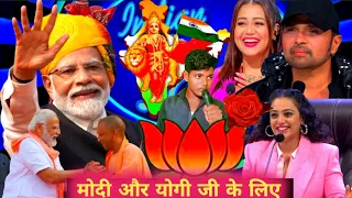 इस बार भी बटन दबेगा कमाल निसान के लिए | Indian idol season 14 | Modi ji Yogi ji | #paise se Paisa