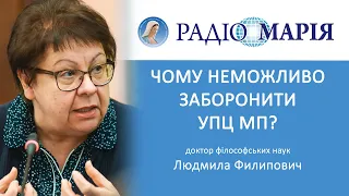 "Заборонити Церкву (УПЦ МП) неможливо," - Людмила Филипович